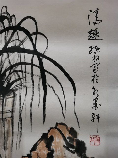 古玩字畫白石門下中美協(xié)天津分會(huì)會(huì)員當(dāng)代蟹王孫放 清趣圖拍賣，當(dāng)前價(jià)格699元