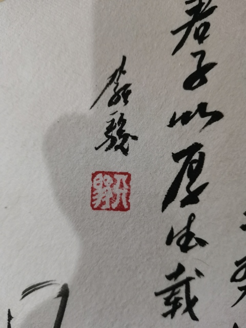 古玩字畫徐悲鴻再傳弟子淮海第一駿李天駿奔馬圖拍賣,當(dāng)前價(jià)格199元