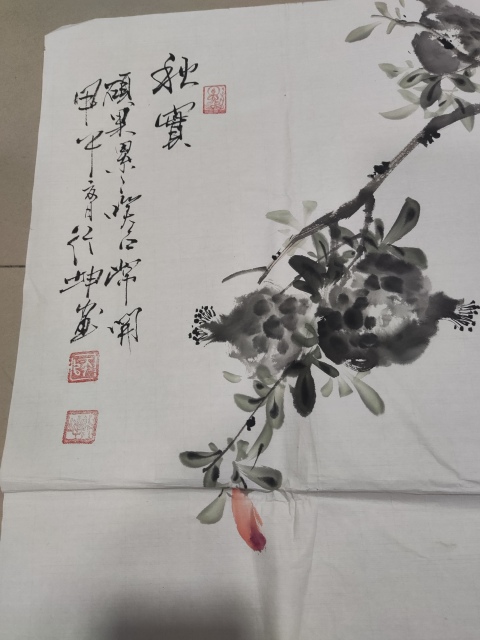 古玩字畫中美協會員名家師行坤 碩果累累拍賣，當前價格2288元