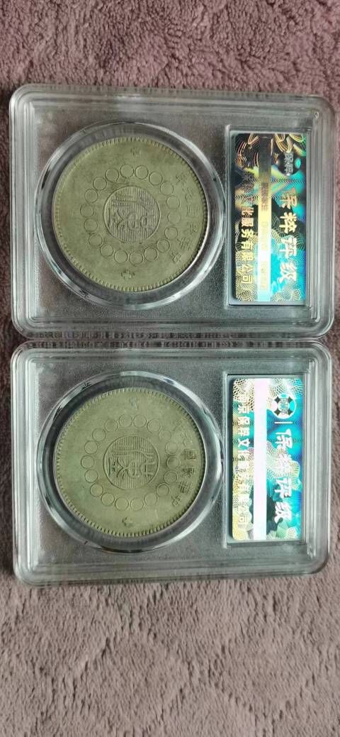 古玩錢幣兩枚四川銀幣軍政府造壹圓拍賣，當(dāng)前價(jià)格4000元