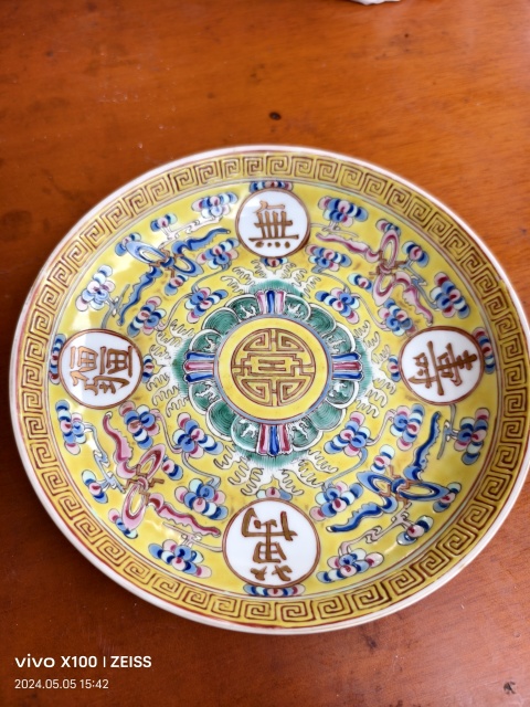 古玩陶瓷黃地粉彩萬壽無疆盤拍賣,當前價格15000元