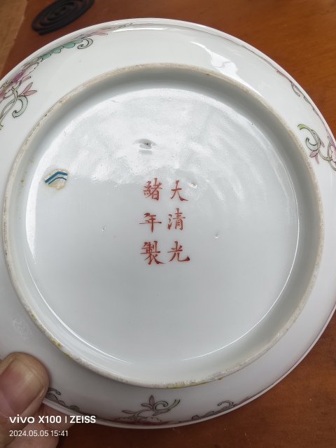 古玩陶瓷黃地粉彩萬壽無疆盤拍賣,當前價格15000元