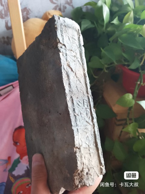 古玩陶瓷兩晉印文磚拍賣,當(dāng)前價(jià)格9999元