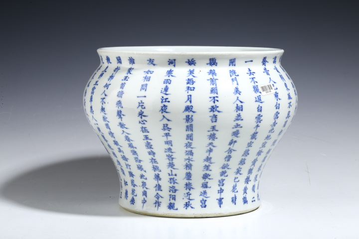 古玩陶瓷青花詩文廣口尊拍賣，當(dāng)前價(jià)格16800元