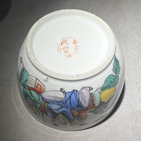 古玩陶瓷晚清民國 名家高榮盛 粉彩嬰戲圖蓋缸拍賣，當前價格1650元