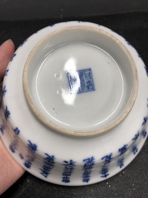 古玩陶瓷青花詩文碗拍賣，當前價格5880元