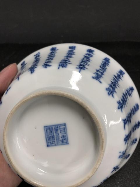 古玩陶瓷青花詩文碗拍賣，當前價格5880元