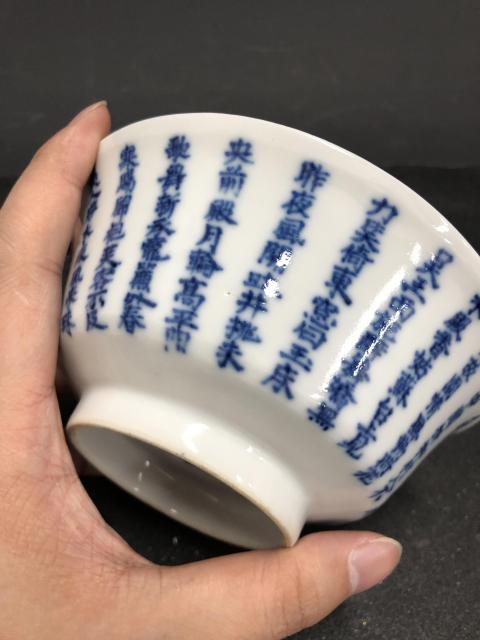 古玩陶瓷青花詩文碗拍賣，當前價格5880元