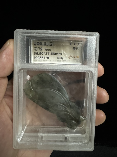 古玩玉器清代，豆莢玉佩（珠博入盒）拍賣，當前價格960元