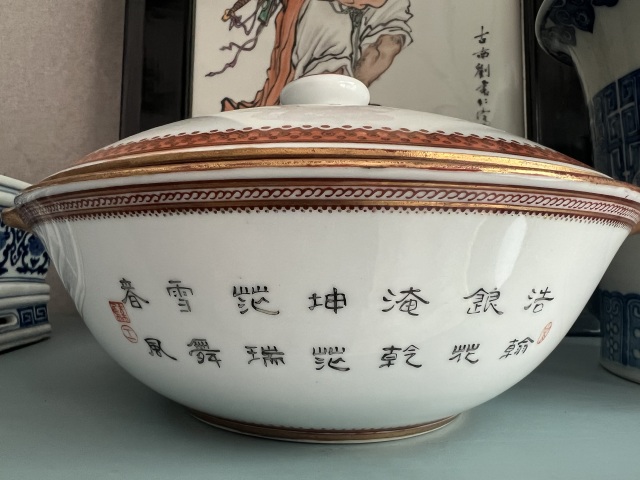 古玩陶瓷余文鑲雪景粉彩山水紋蓋盒拍賣，當前價格46000元