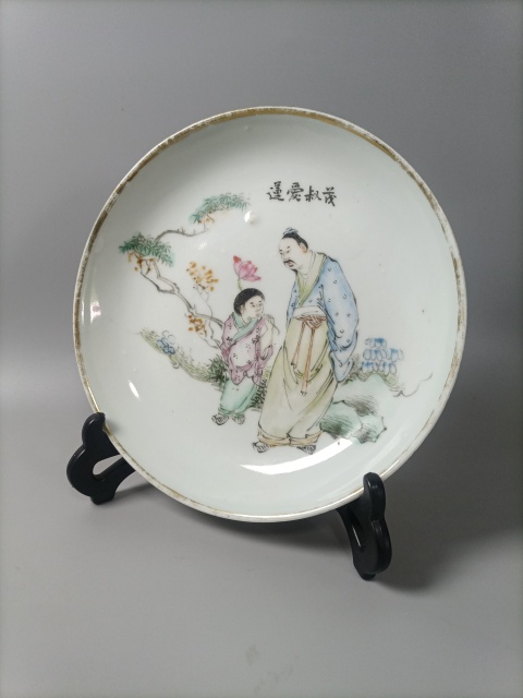 古玩陶瓷粉彩愛蓮圖盤拍賣,當(dāng)前價(jià)格1200元