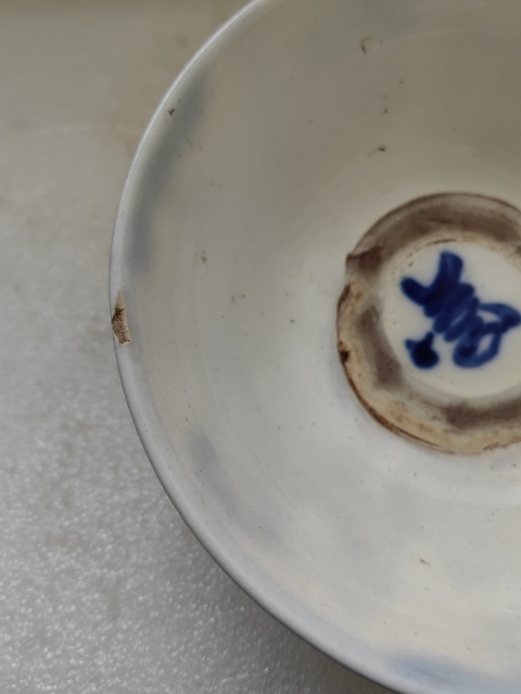 古玩陶瓷青花靈芝花卉紋茶碗拍賣，當前價格298元