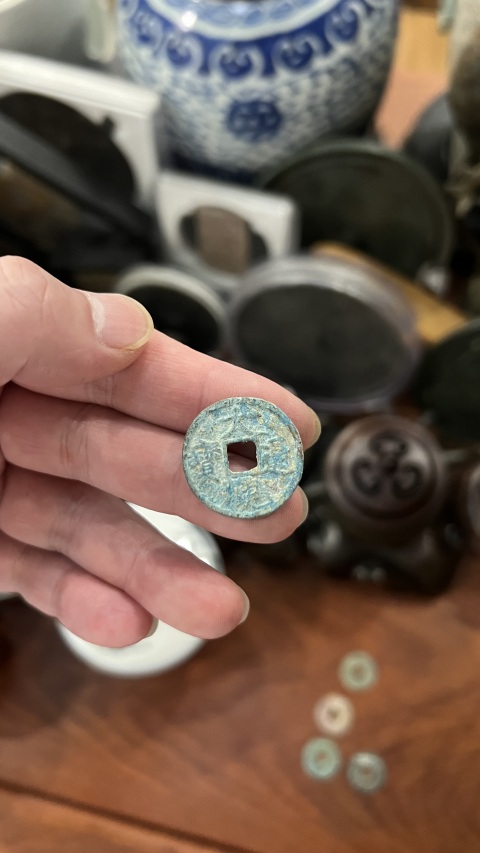 古玩錢幣大觀通寶一組拍賣，當(dāng)前價格199元