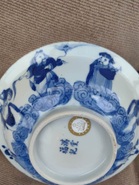 古玩陶瓷青花八仙人物故事紋碗拍賣,當(dāng)前價(jià)格3888元