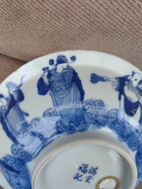 古玩陶瓷青花八仙人物故事紋碗拍賣,當(dāng)前價(jià)格3888元