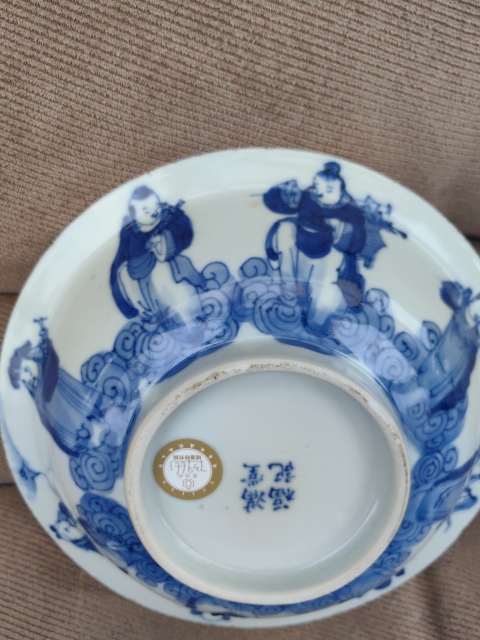 古玩陶瓷青花八仙人物故事紋碗拍賣,當(dāng)前價(jià)格3888元