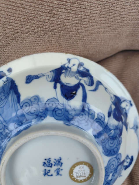 古玩陶瓷青花八仙人物故事紋碗拍賣,當(dāng)前價(jià)格3888元