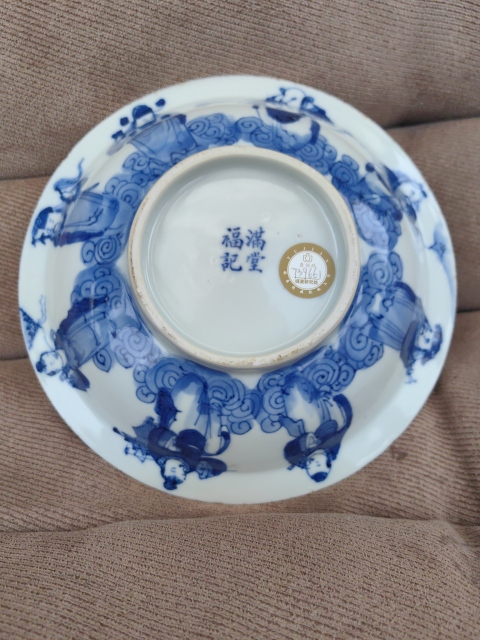 古玩陶瓷青花八仙人物故事紋碗拍賣,當(dāng)前價(jià)格3888元