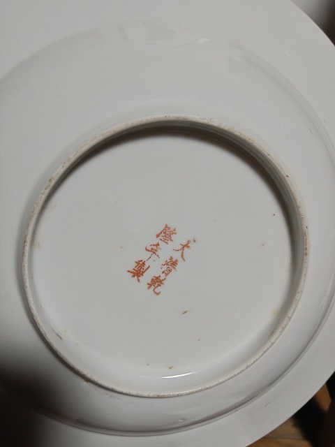 古玩陶瓷民國粉彩百花不落地紋折沿盤（大尺寸）拍賣，當前價格3200元