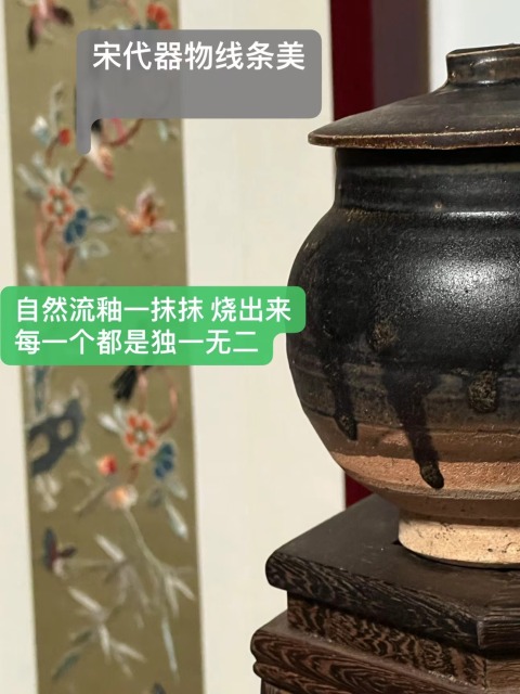 古玩陶瓷南宋吉州窯黑釉蓋罐拍賣,當前價格8000元