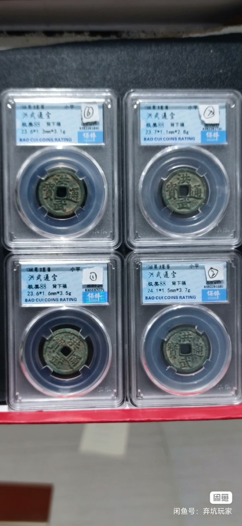 古玩錢幣洪武通寶背福一組拍賣,當(dāng)前價(jià)格3580元