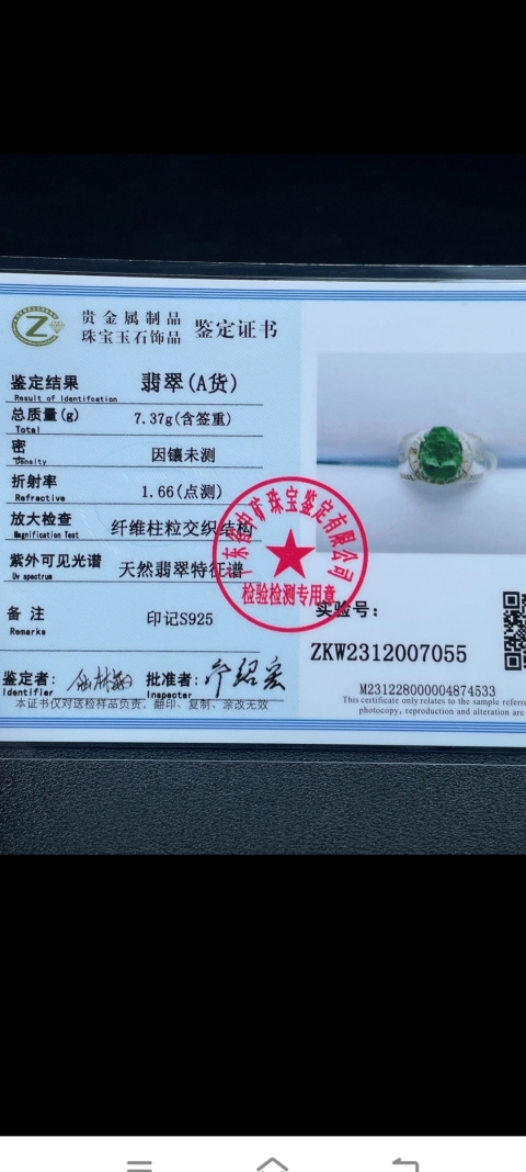 古玩玉器天然翡翠鑲嵌貔貅戒指拍賣,當(dāng)前價(jià)格698元