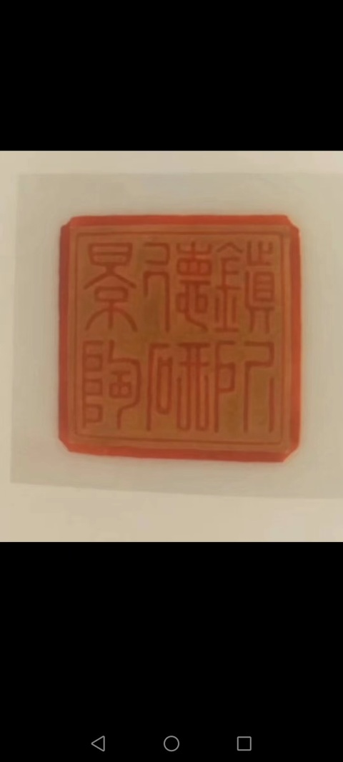 古玩陶瓷粉彩人物故事掛盤拍賣，當前價格24000元