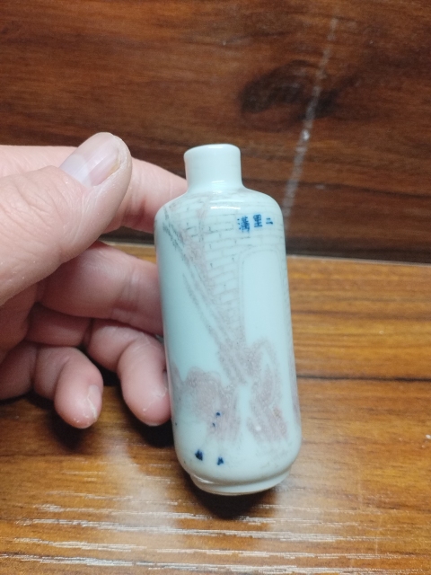 古玩陶瓷清晚·青花釉里紅二里溝人物紋鼻煙壺拍賣，當前價格6500元