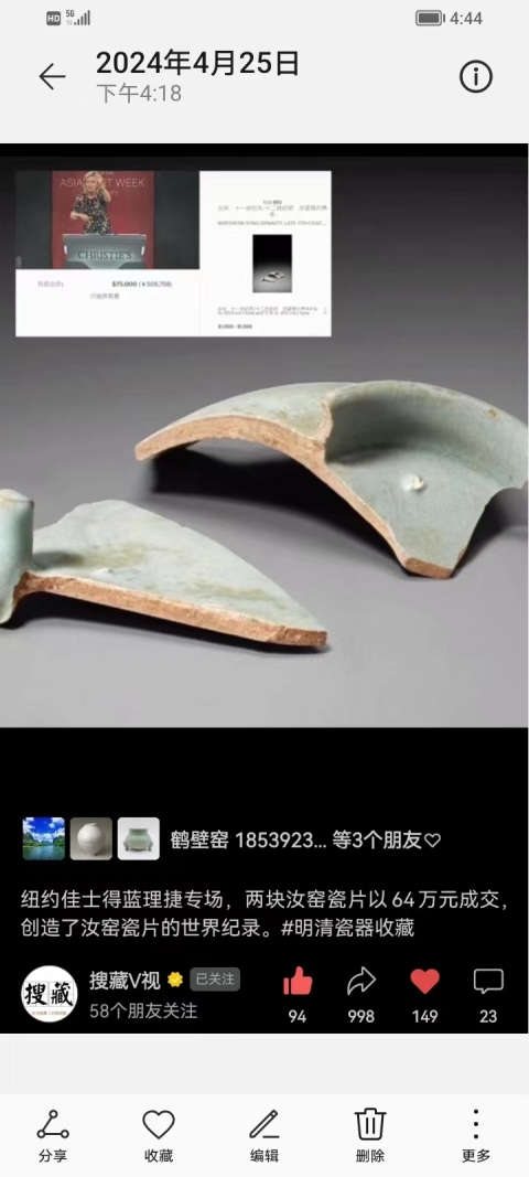 古玩陶瓷南宋龍泉官窯標(biāo)本拍賣,當(dāng)前價(jià)格298元