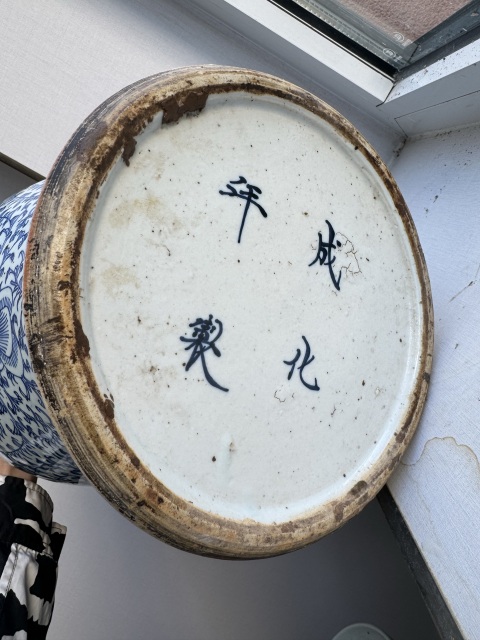 古玩陶瓷青花淡描花卉紋喜字將軍罐拍賣，當前價格6600元