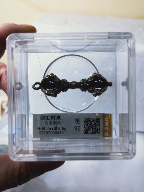 古玩雜項迷你金鋼杵拍賣,當前價格286元