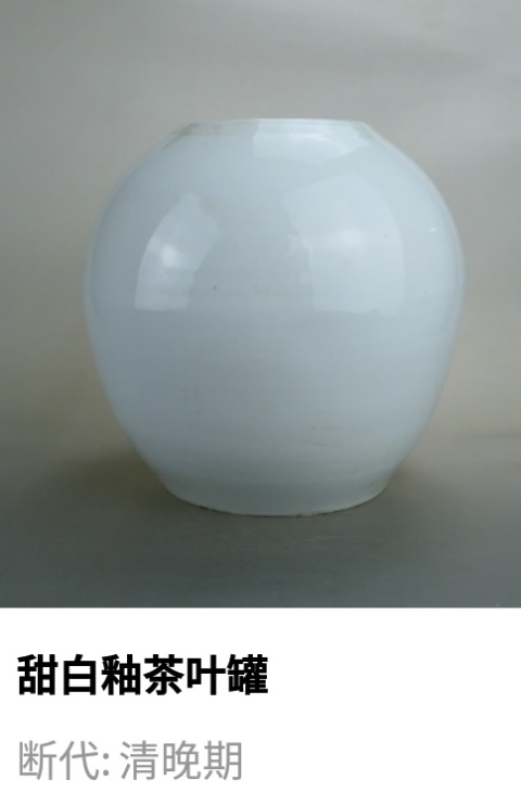 古玩陶瓷清代.甜白釉紫斑紋茶葉罐拍賣，當前價格1900元