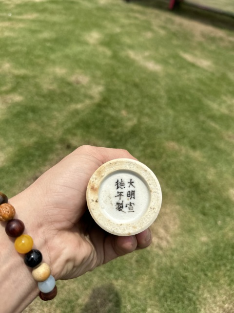 古玩陶瓷反瓷青花云龍紋香筒拍賣，當前價格8500元