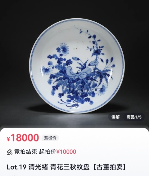 古玩陶瓷官窯 大清光緒 青花秋葵紋小碟拍賣，當前價格5800元