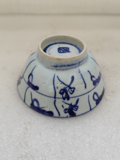 古玩陶瓷清中期如意靈芝紋青花碗拍賣，當前價格850元