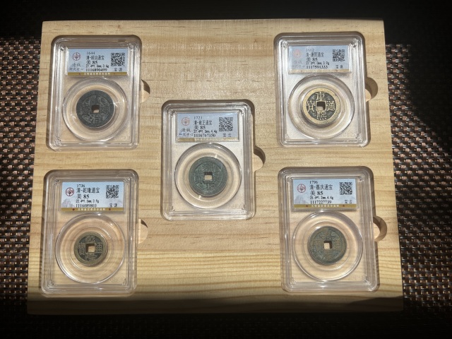 古玩錢幣清代十帝錢拍賣，當前價格1550元