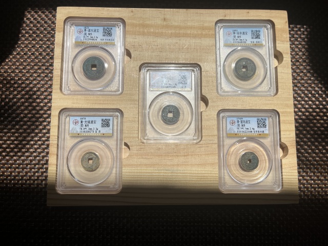 古玩錢幣清代十帝錢拍賣，當前價格1550元