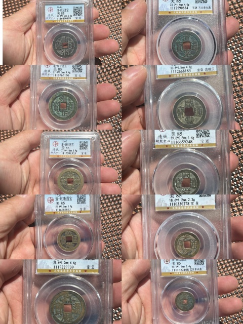 古玩錢幣清代十帝錢拍賣，當前價格1550元