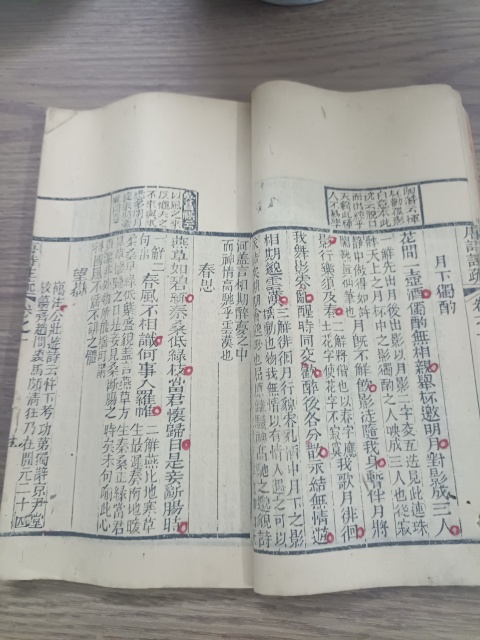 古玩字畫清道·咸《唐詩三百首》拍賣，當前價格300元