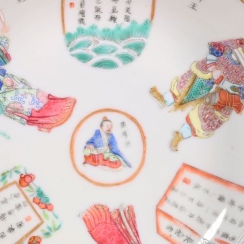 古玩陶瓷清 道光咸豐時期粉彩無雙譜盤拍賣,當前價格8800元