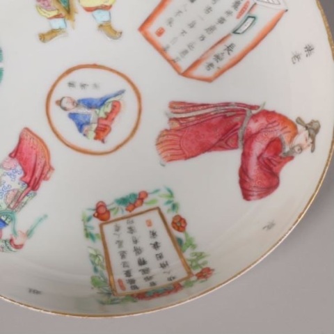 古玩陶瓷清 道光咸豐時期粉彩無雙譜盤拍賣,當前價格8800元