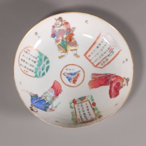 古玩陶瓷清 道光咸豐時期粉彩無雙譜盤拍賣,當前價格8800元
