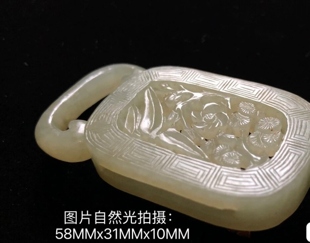 古玩玉器清中期白玉紅沁鏤雕（梅蘭竹菊）四君子提攜牌拍賣，當前價格16000元