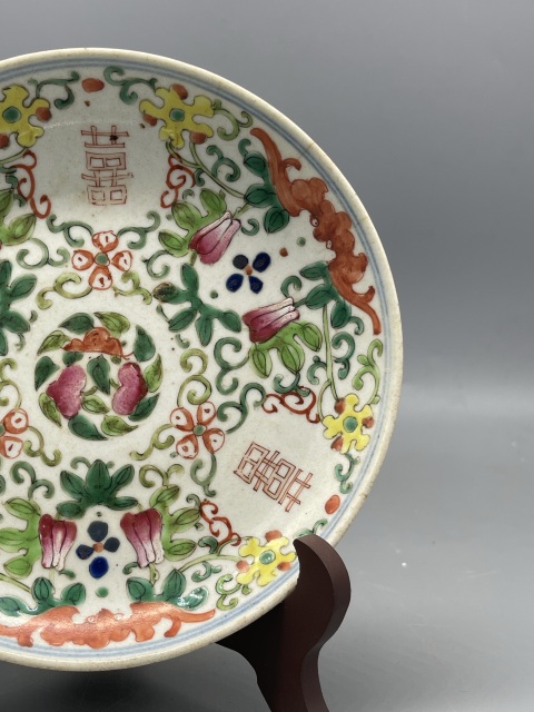 古玩陶瓷道光款粉彩福祿壽禧盤拍賣,當前價格999元