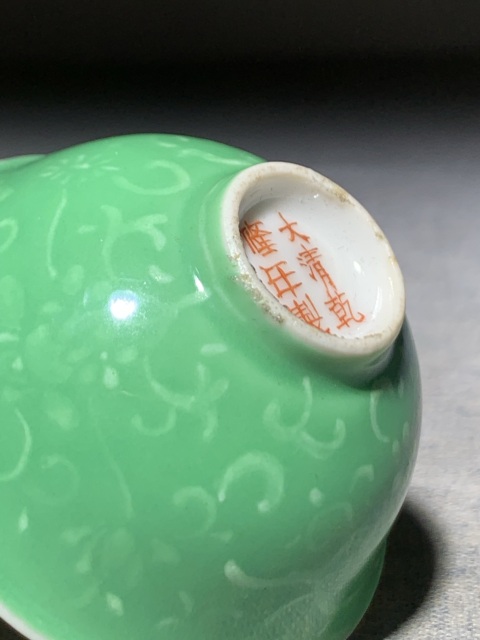 古玩陶瓷(收藏品)綠釉堆白龍穿花紋杯拍賣,當(dāng)前價(jià)格1888元