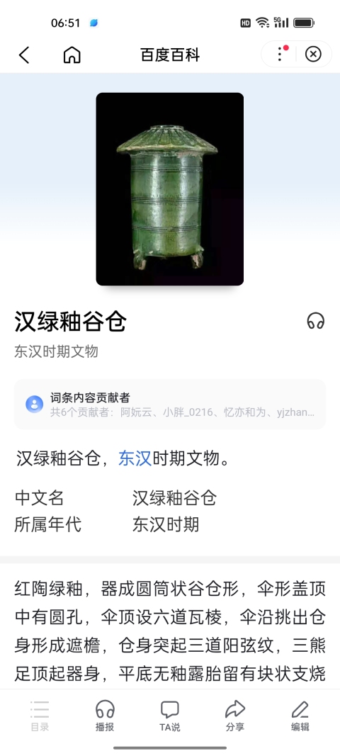古玩陶瓷館藏級珍品漢綠釉熊足谷倉拍賣，當前價格5980元
