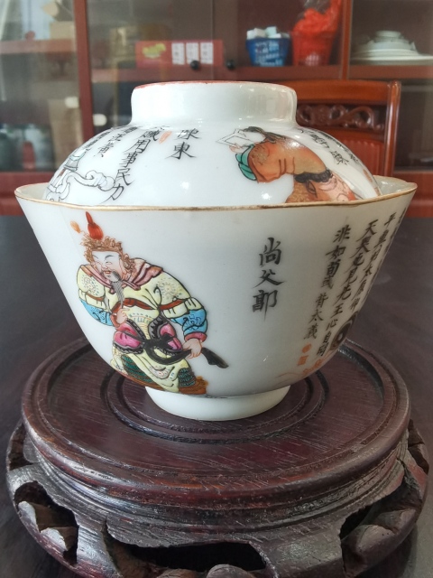 古玩陶瓷粉彩無雙譜人物紋蓋碗拍賣,當前價格7000元