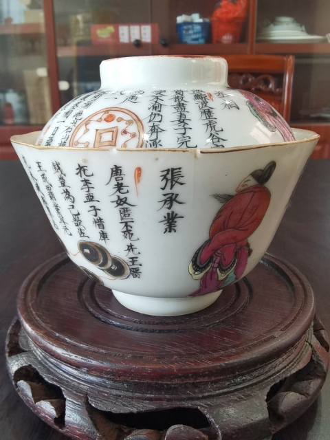 古玩陶瓷粉彩無雙譜人物紋蓋碗拍賣,當前價格7000元