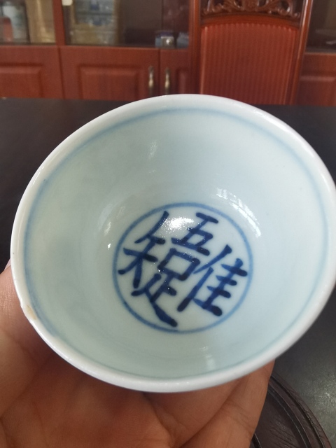 古玩陶瓷青花吾唯知足圖茶圓拍賣，當前價格13000元