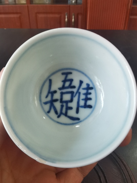 古玩陶瓷青花吾唯知足圖茶圓拍賣，當前價格13000元